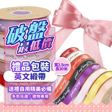 『現貨最低價💥』緞面緞帶 紗質緞帶 花束緞帶 蝴蝶結 絲帶 禮物包裝 禮品包裝 波浪邊 雪紗緞帶 花藝包裝 裝飾 綁帶