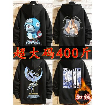 400斤170胸圍胖人特大碼男加絨衛衣寬松連帽T恤男加肥加大長袖300