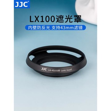 JJC 適用松下LX100遮光罩徠卡D-LUX TYP 109 萊卡D-LUX 7遮光罩  DMC-LX100  LX100II LX100M2配件