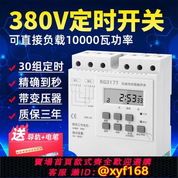 {可打統編 保固一年}三相時控開關380V全自動排風水泵定時循環增氧電機定時器定時開關