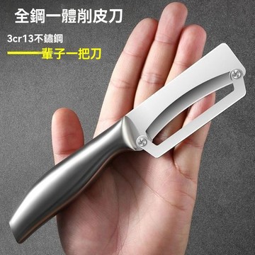 德國不銹鋼削皮刀廚房多功能颳皮專用家用加厚萵筍南瓜火漆印章0L5Y