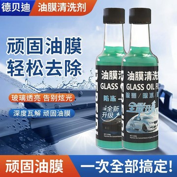 💢臺灣出貨💢油膜去除劑玻璃擋風玻璃淨汽車風擋強效除油膜去油前擋強力車窗