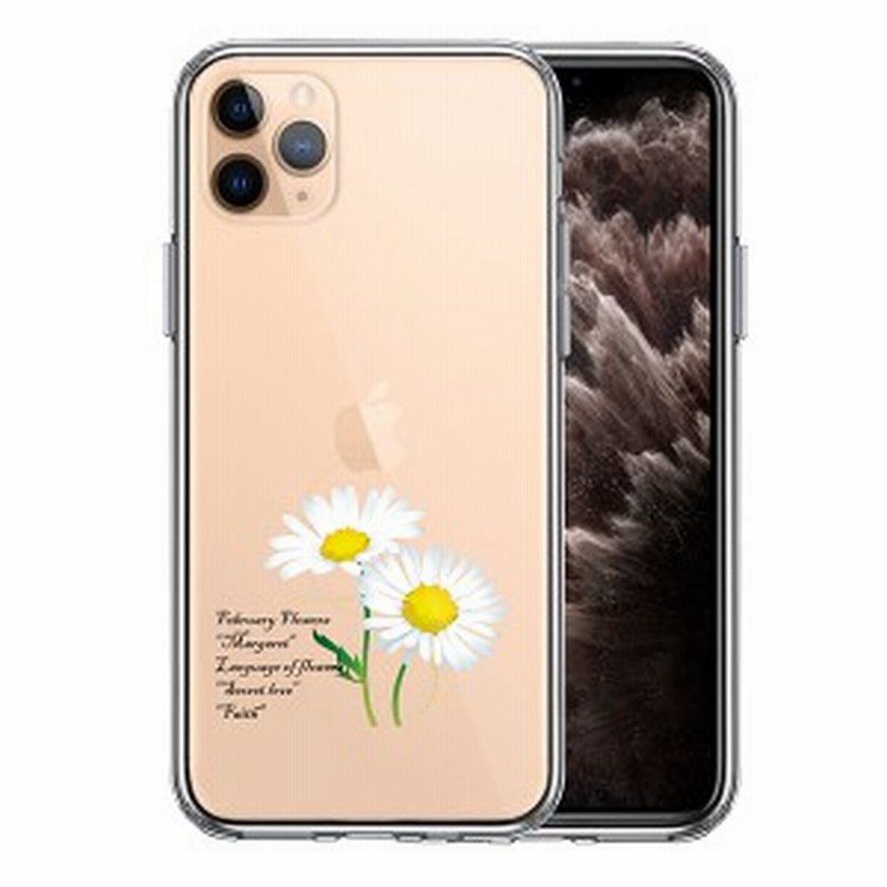 Iphone11pro ケース ハードケース クリア 2月生まれ 花 マーガレット 花言葉 付き アイフォン イレブン プロ カバー スマホケース 通販 Lineポイント最大1 0 Get Lineショッピング