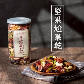 【 展榮商號 日嚐果仁 】 九種 綜合堅果 綜合堅果 果仁 堅果 果乾 原味堅果 低溫烘焙堅果 天然果乾 無麩質實體店面