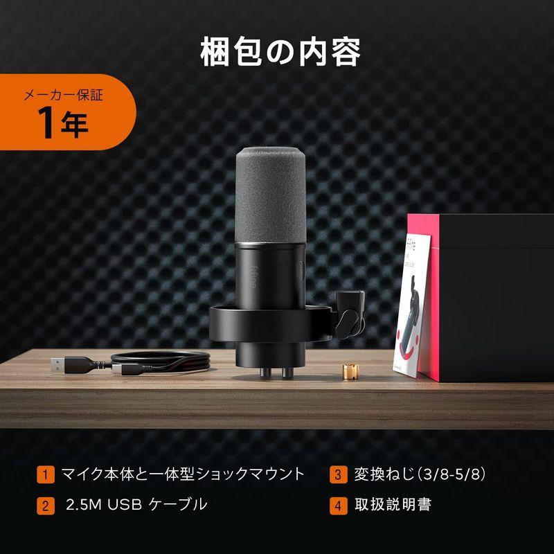 FIFINE USB XLRポットキャストマイク ダイナミックマイク カーディオイドパターン単一指向性 USB-C→USB-Aケーブル付属