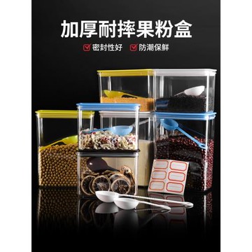 塑料方形密封罐果粉盒奶茶店專用用品儲物罐奶茶粉盒咖啡收納商用