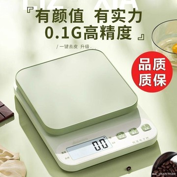 YOG-廚房秤烘焙電子秤克數家用小型0.1g食品稱高精度克重食物小秤克數