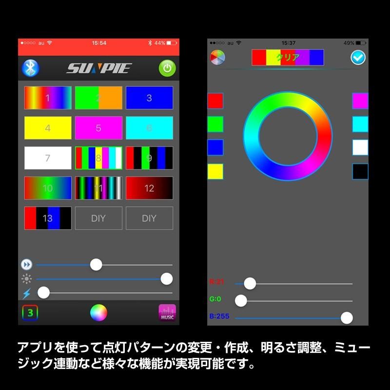 スマホ操作LEDテープ アンダーライト アンダーネオン 120cm 防水 RGB