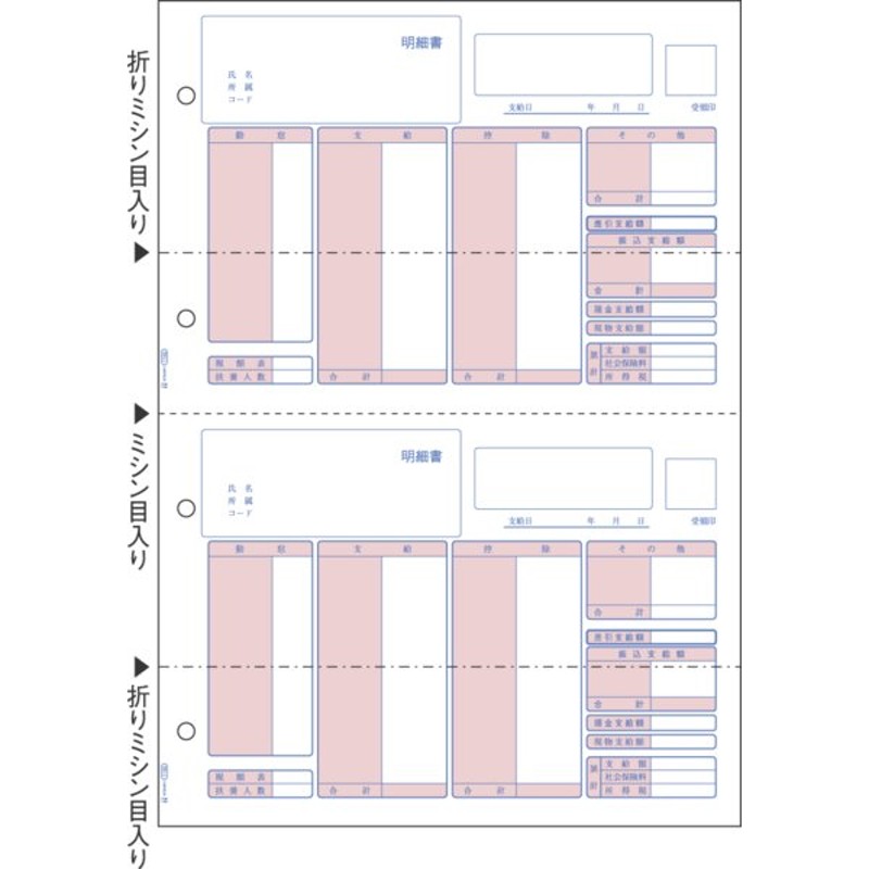 ヒサゴ プリンタ帳票 納品書 A4タテ 3面 500シート入 GB1159 - 1