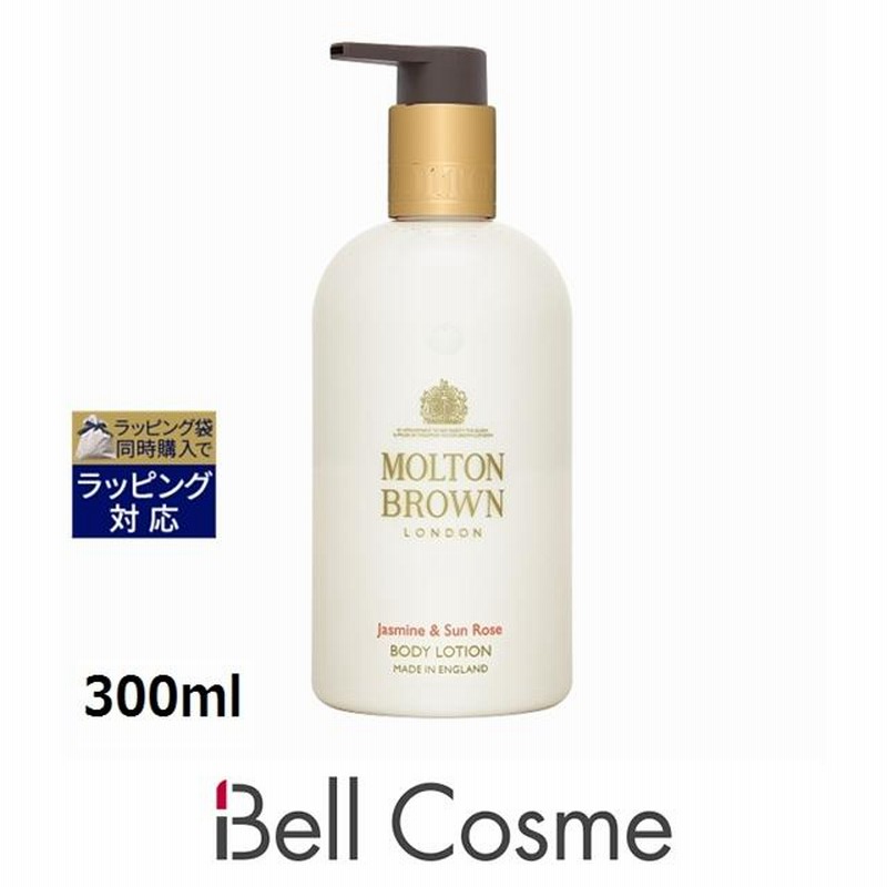 モルトンブラウン ジャスミン＆サンローズボディローション