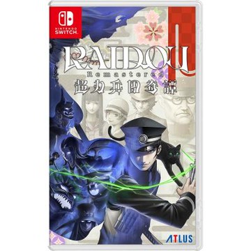 NS RAIDOU Remastered: 超力兵團奇譚 (葛葉雷道 Remastered: 超力兵團奇譚)(中文版)