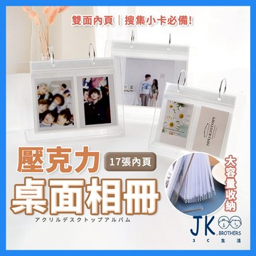 壓克力卡冊 壓克力相框 拍立得 拍立得相框 收納冊 桌面相冊  照片冊 壓克力桌面相冊 透明站立式相簿 簡約風相本