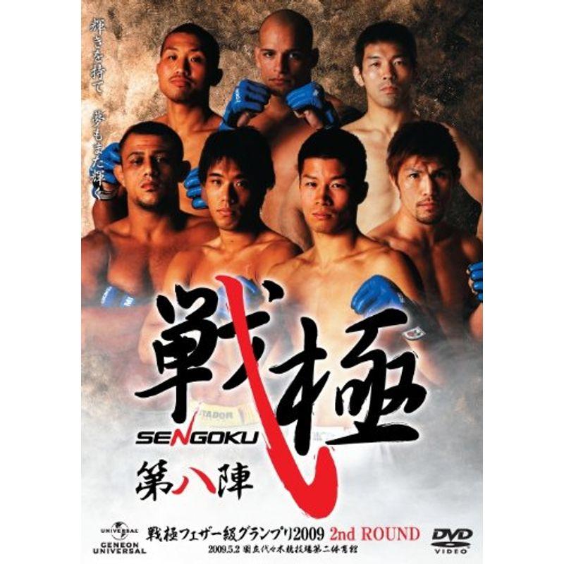 戦極 第八陣 DVD