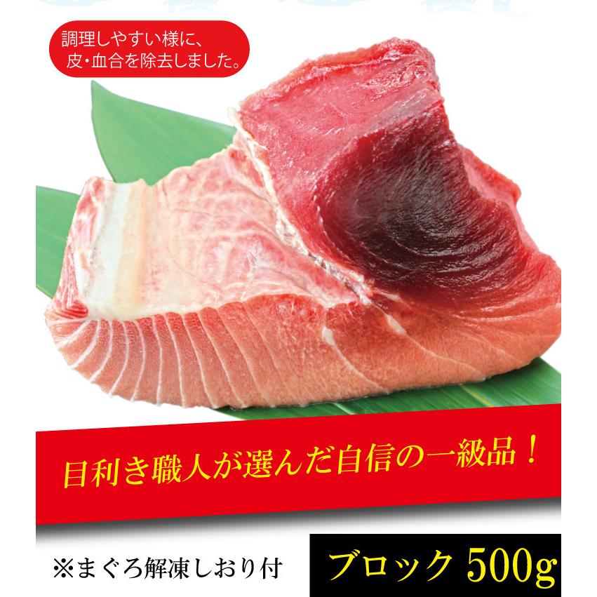 天然南まぐろ ブロック 500g 鮪 マグロ 冷凍 送料無料 ギフト お取り寄せグルメ 食品 産直