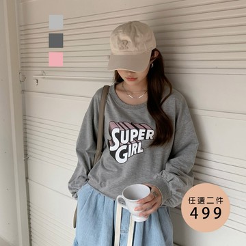 【Aries實拍】超級女孩澎袖下捲邊上衣 3色 現貨 長袖 落肩大學TEE 素色 女裝 衣服 休閒 韓系上衣 薄長袖上衣