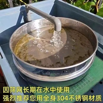 桃園出貨✨超細篩子魚缸過濾篩魚便過濾魚糞過濾魚池篩子4不鏽鋼週轉箱用