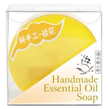 湯化粧小町 透亮潤膚手工皂 桂花  90g  1個