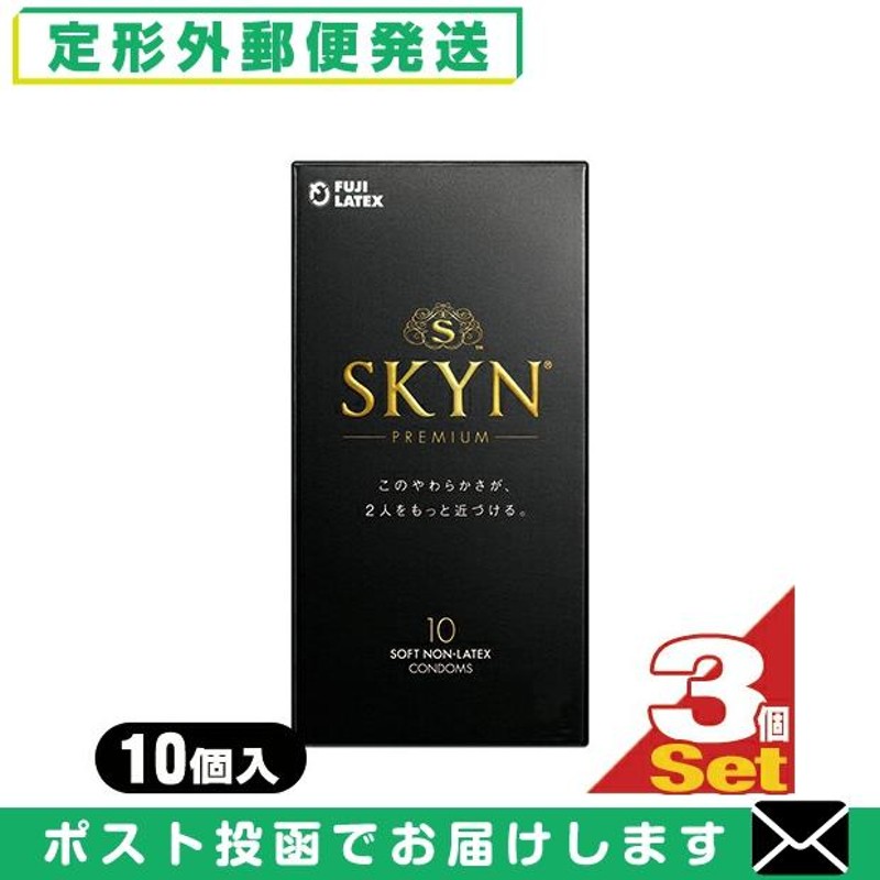 男性向け避妊用コンドーム 不二ラテックス SKYN ORIGINAL(スキン