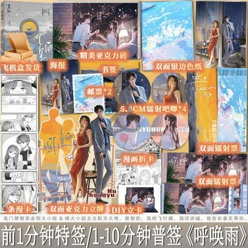 【博雅堂】呼喚雨 100%正品 一本完結 都市言情 蘇他 著