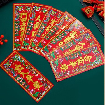 🎀免運臺灣有貨🎀香港版揮春2026繁體字銅版紙門貼春節裝飾門幅吉祥四字豎聯小對聯🎀可開票