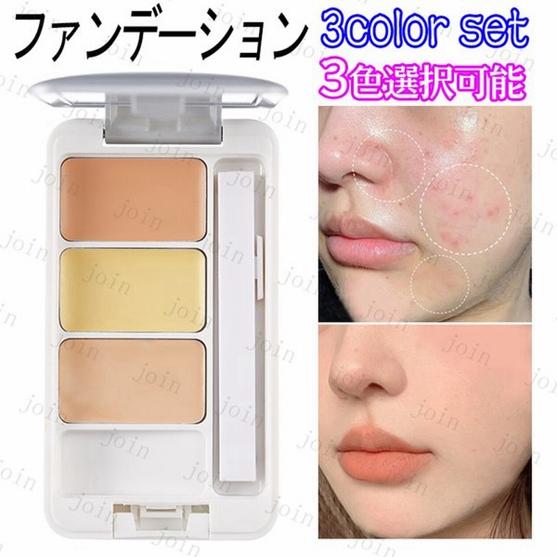 Cs459 ファンデーション 日本国内当日発送 コンシーラー シミ消し クマ消し 3color Set 毛穴隠し アザ キズ跡 ニキビ跡 カバー ブラシ付き ベースメイク 化粧品 通販 Lineポイント最大0 5 Get Lineショッピング