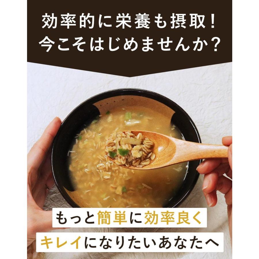 味付き オートミール 有機JAS （4食×3袋）計12袋  クリームリゾット カレーリゾット 和風リゾット トマトクリームリゾット