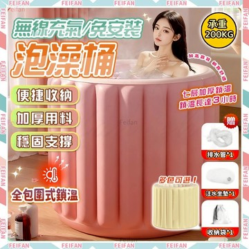 𝙁𝙚𝙞𝙛𝙖𝙣💕贈收納袋 充氣泡澡桶 一鍵自動 雲朵泡澡桶 泡澡桶加大加高 泡澡桶 洗澡桶 充氣浴缸 折疊泡澡桶 沐浴桶