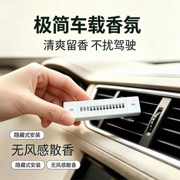 【臺灣🚍秒】汽車香氛空調濾芯無損直插安裝穩固送風均勻車用過濾濾芯長效留香