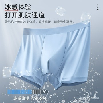 300斤加肥加大碼超薄冰絲平角內褲男夏季薄款速幹四角短褲 Q5RU
