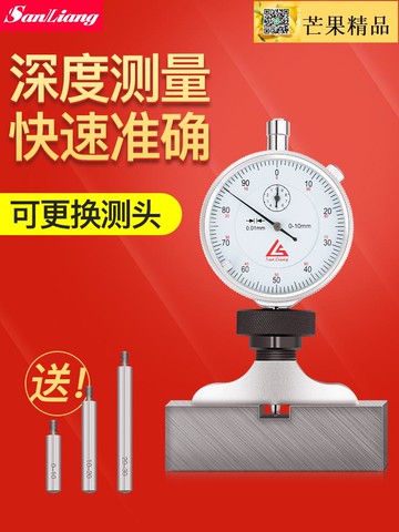 日本三量深度百分表0-30mm深度計指針機械深度規高精度深度測量儀