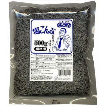 送料無料 くらこん 業務用塩こんぶ 500g×1個　ネコポス