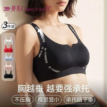 薄款無痕大碼內衣女 大胸顯小 側收副乳防下垂內衣 聚攏調整型大碼文胸 固定杯無鋼圈內衣 運動型背心式內衣