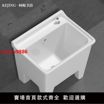 【台灣公司 超低價】柯鯨陽臺拖把池陶瓷拖布池洗地拖盆水池槽衛生間落地式家用拖把盆