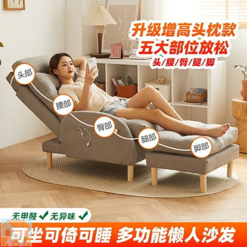 單人網紅款躺椅小戶型客廳臥室小沙發可折疊椅懶人沙發榻榻米