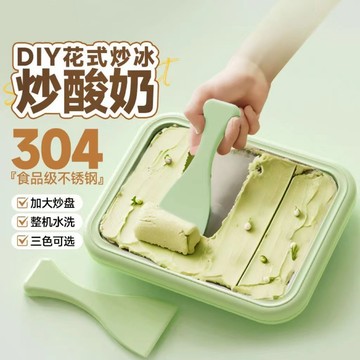 💥臺灣有貨💥免運💥兒童diy夏日多功能炒冰機家用不銹鋼炒冰盤炒暖奶機自製炒冰神器 RVQH