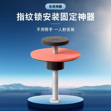 【店長推薦】  指紋鎖安鎖神器裝門鎖工具智能鎖磁吸防盜門固定夾穩強磁鎖匠防撞