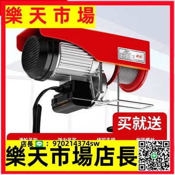 （高品質）上海滬工微型電動葫蘆220v小型吊機家用裝修便攜式絞盤升降起重機