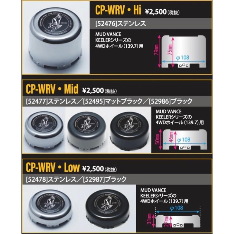 ウエッズ アドベンチャー センターキャップ WRV CAP イーグル Hi・Mid 