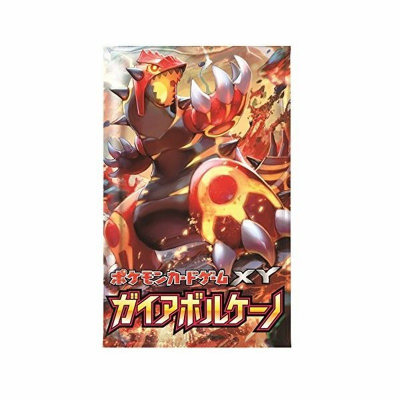 送料無料名入れ ポケモンカードゲームxy 拡張パック ガイアボルケーノ Box 在庫ありお早めに おもちゃ 趣味 トレーディングカード Repertoiremag Com