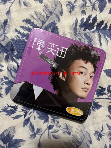 陳奕迅 一滴眼淚 鐵盒裝CD 附歌詞本 1997年首張國語專輯 廣東海蝶音樂正版 經典收藏