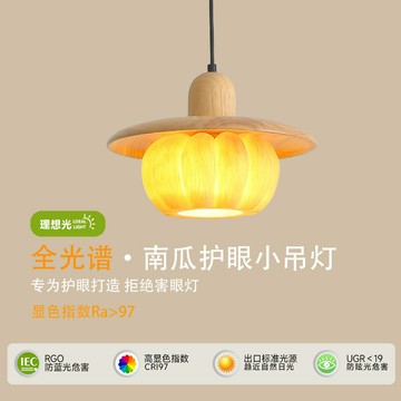 吊燈 燈具 熱銷 免運 速發 開立發票 日式南瓜小吊燈復古臥室壁燈過道燈陽臺燈全光譜護眼主臥吸頂燈具