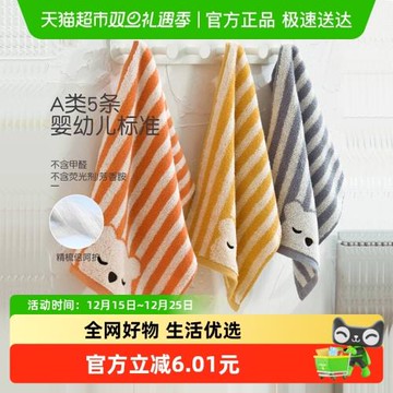 金號小毛巾5條A類純棉兒童洗臉家用全棉長方形小面巾柔軟吸水洗浴
