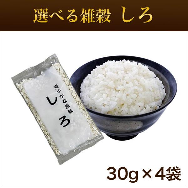 選べる雑穀３種（30ｇ×12袋入り）