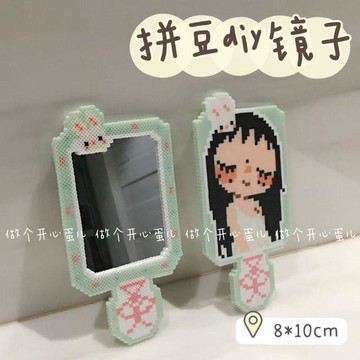 📚小紅書同款🌸優選拼豆好物🧩拼豆專用diy手工鏡子手持長方形8*10cm小玉隨身攜帶無粘小巧