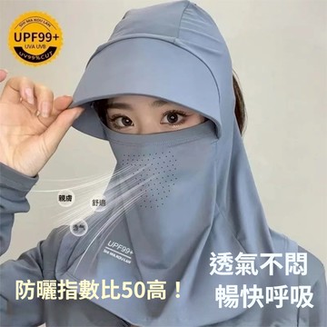 【全方面防護】冰絲透氣 遮陽帽子 女 夏季防曬  防紫外綫 戶外騎行  護頸麵罩 輕薄  男女防曬帽子圍脖 冰絲太陽帽子