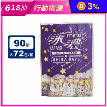 【洣濃】柴語錄抽取式衛生紙(90抽x6包x12串/箱) 2箱/組