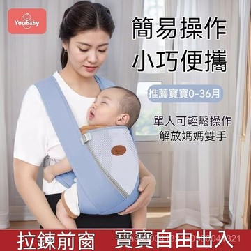✨背帶 背巾 揹巾 嬰兒背帶 新生兒背帶 嬰兒背巾 新生兒揹帶 前抱式背帶 便攜收納前後兩用解放雙手多功能外出抱娃神器