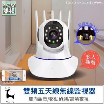 【5G升級】 高畫質雙頻監視器 智能WiFi攝影機 支援256G 語音對講 多台監控 遠程監看 wifi監視器寵物攝像頭