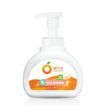 橘子工坊 變色泡泡洗手慕斯200ml 【居家生活便利購】