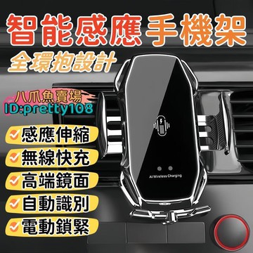 機架 手機支架 磁吸手機支架 汽車手機架